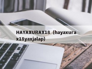 HAYAXURAX18（hayaxurax18yaxjalap）